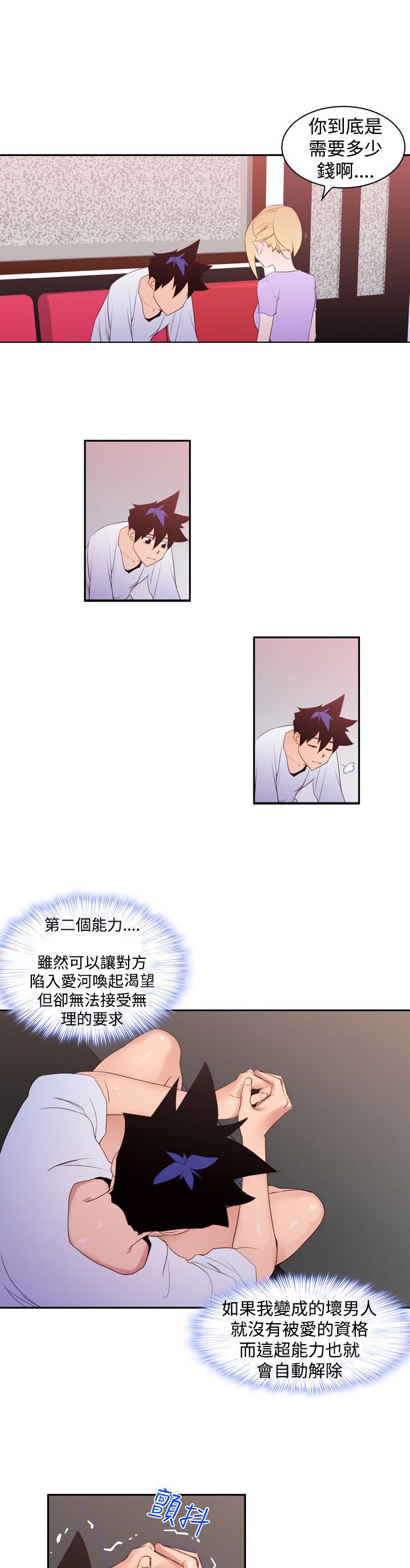 第22章：缺点