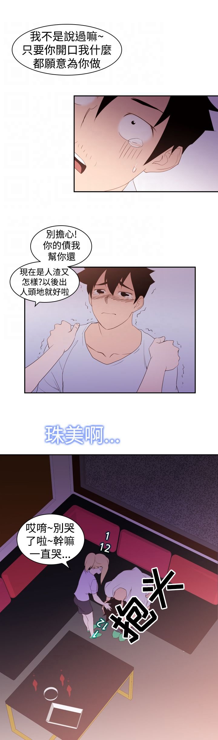 第22章：缺点