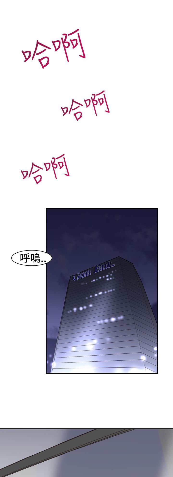 第23章：伤口