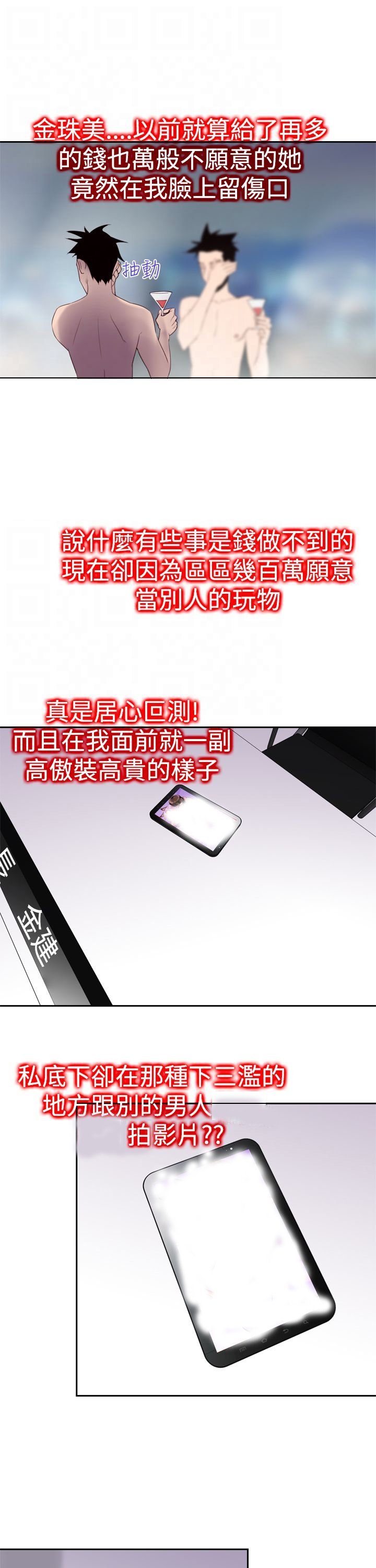 第23章：伤口