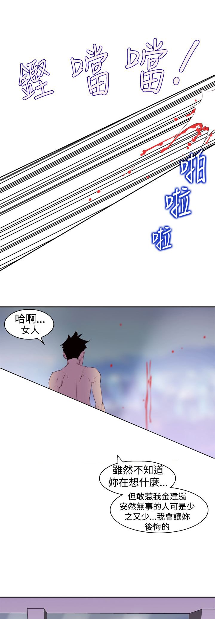 第23章：伤口