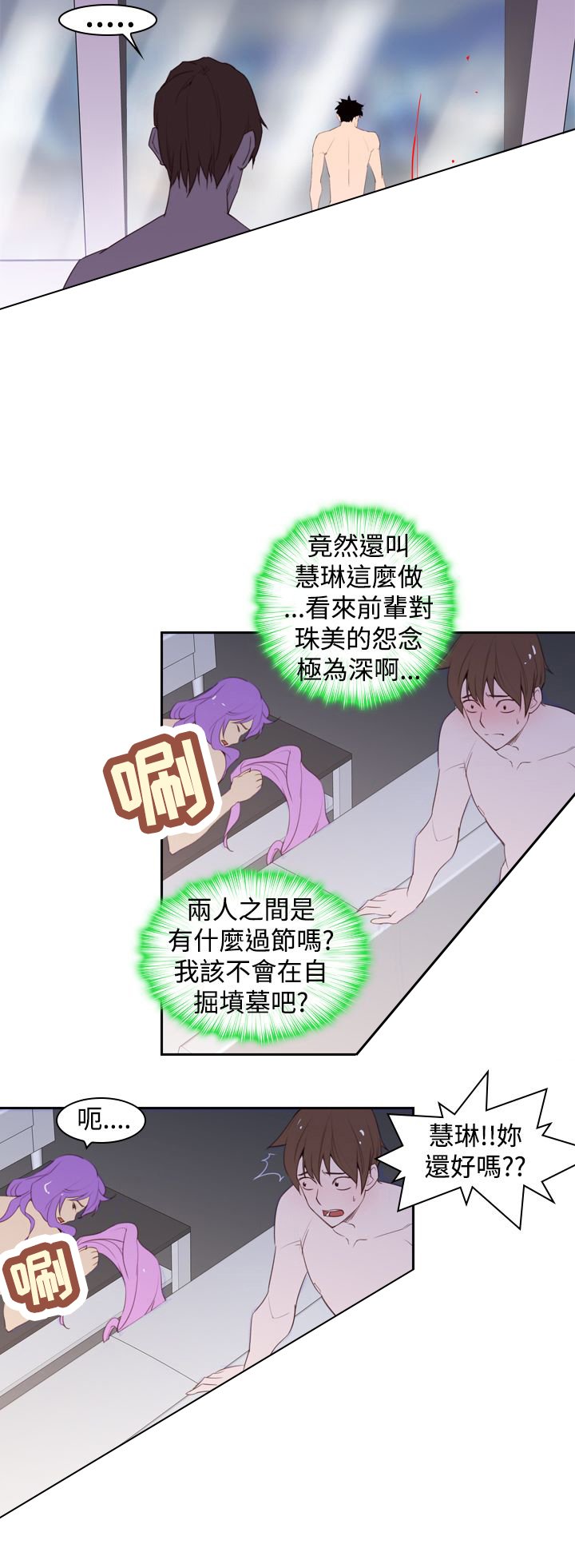 第23章：伤口