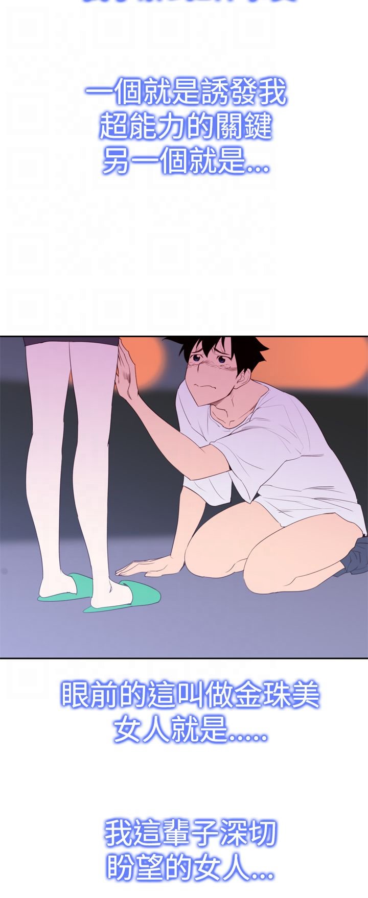 第23章：伤口