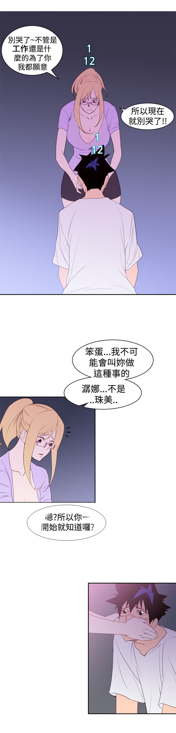 第23章：伤口