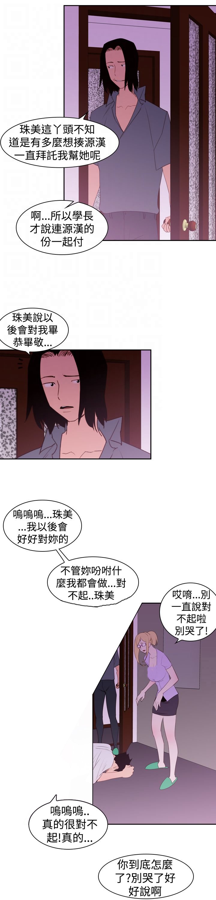 第23章：伤口