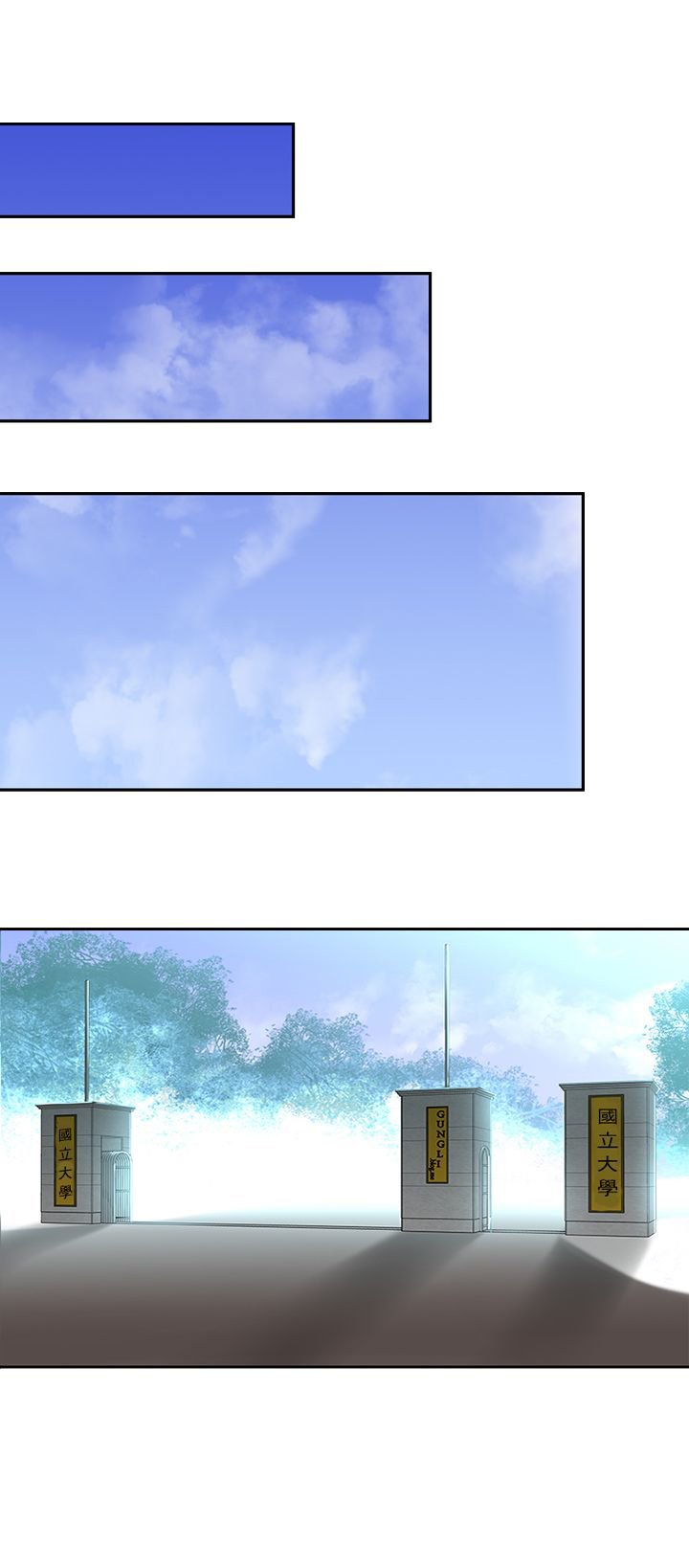 第24章：忘记