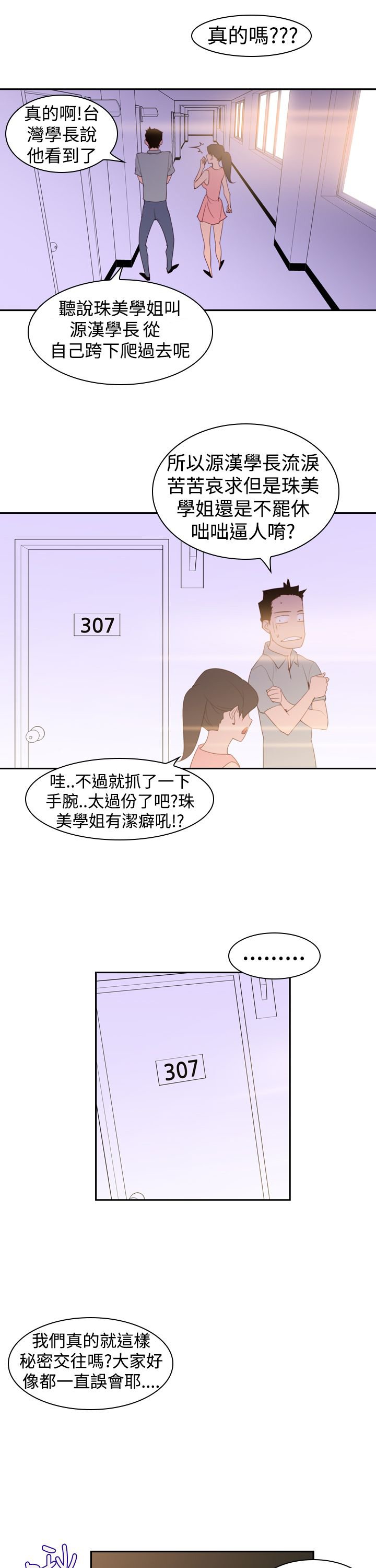 第24章：忘记
