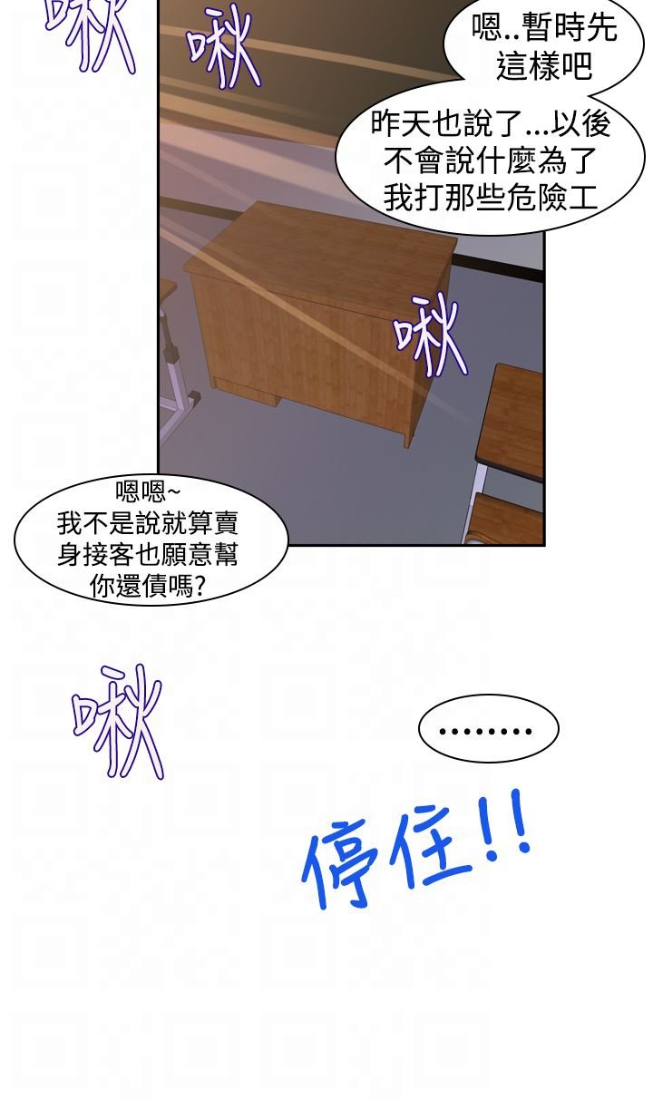 第24章：忘记