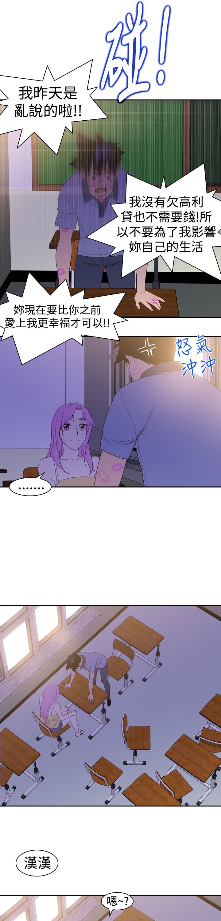 第24章：忘记