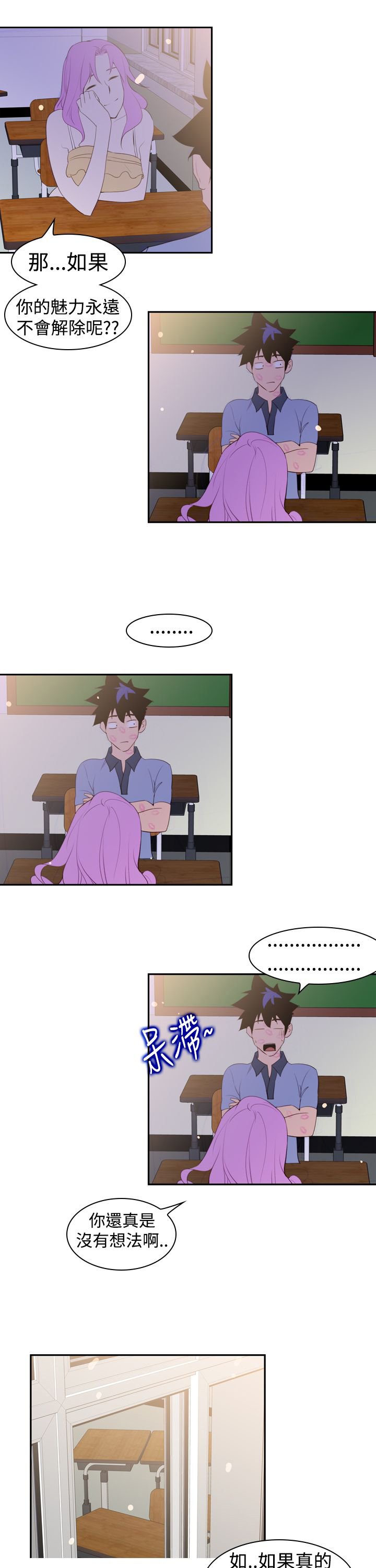 第24章：忘记