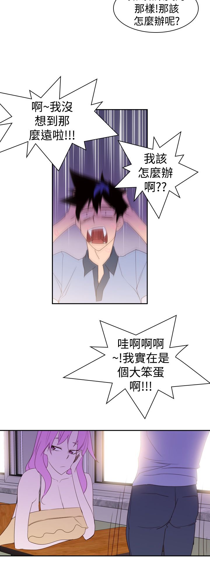 第24章：忘记