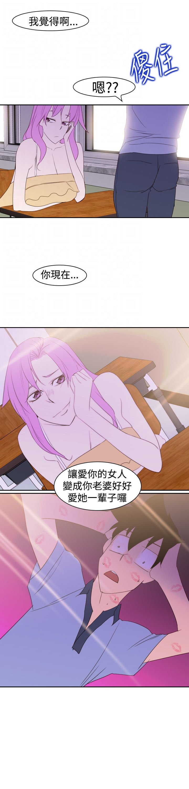 第24章：忘记