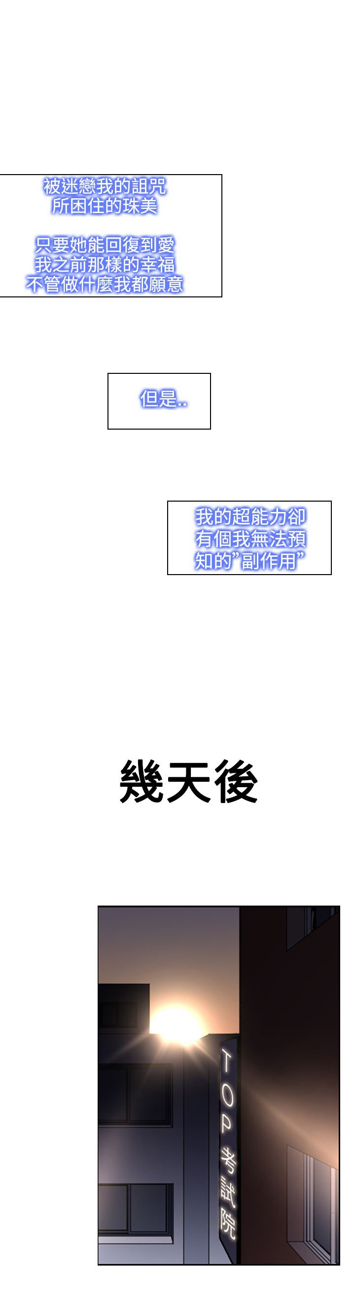 第24章：忘记