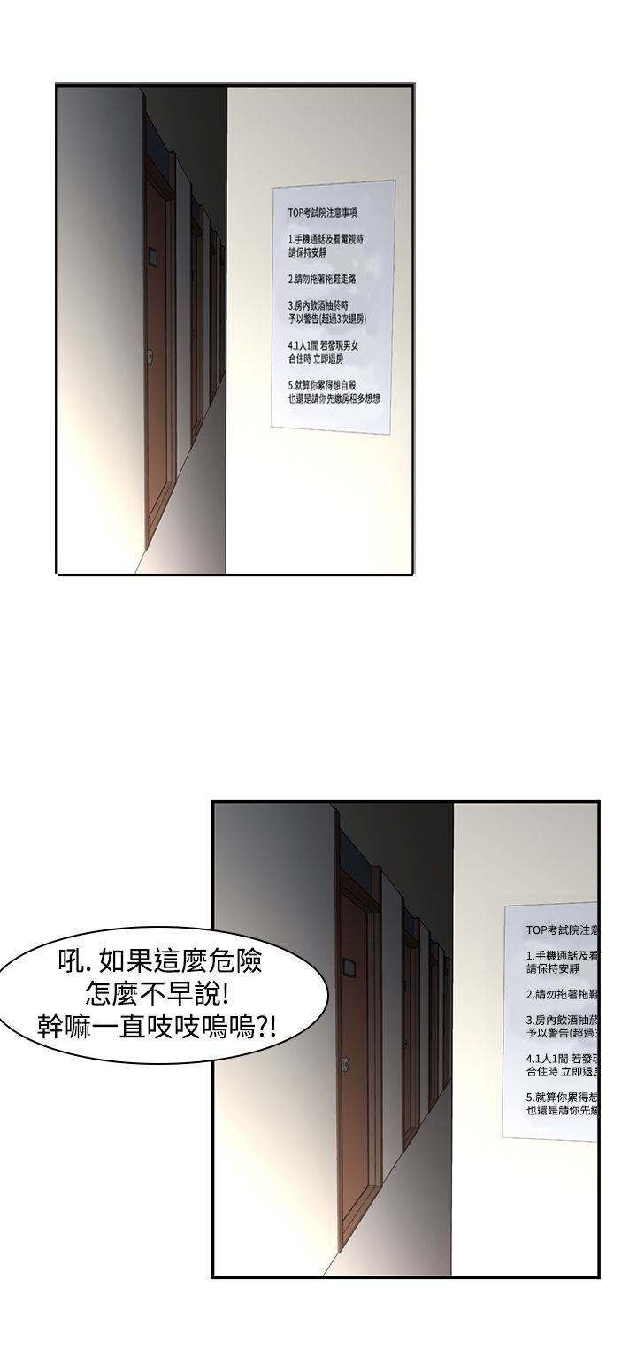 第24章：忘记