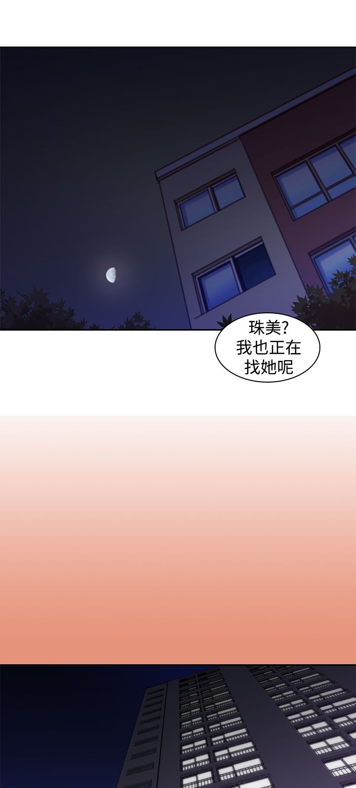 第25章：噩梦