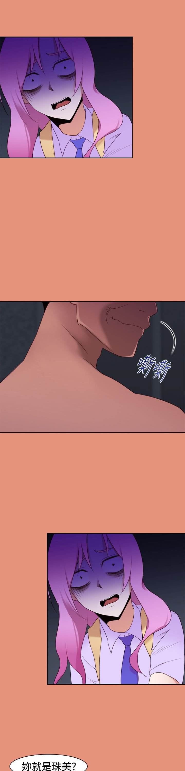 第25章：噩梦