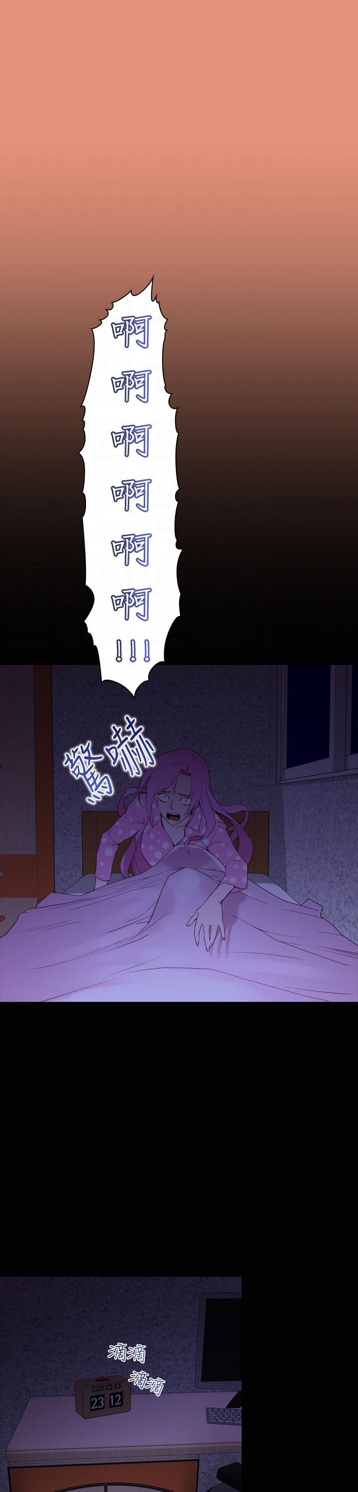 第25章：噩梦