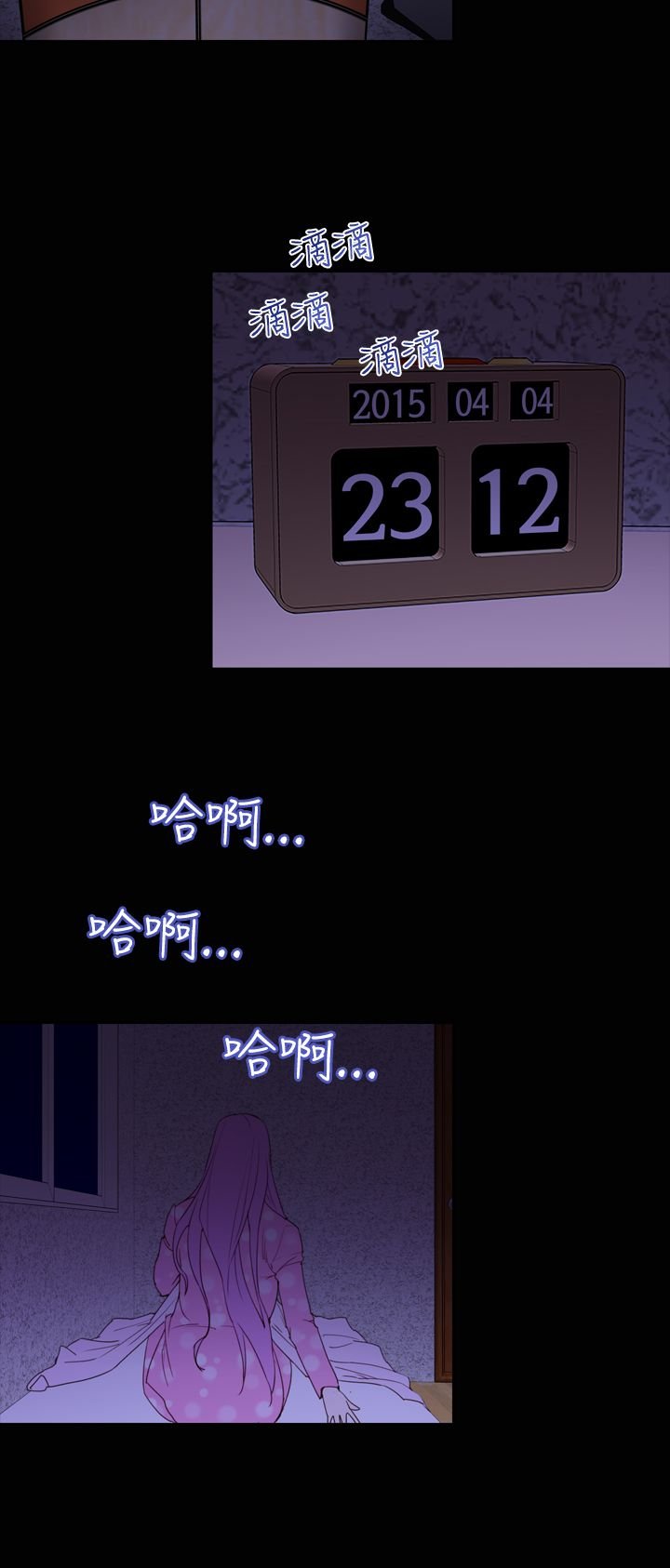 第25章：噩梦