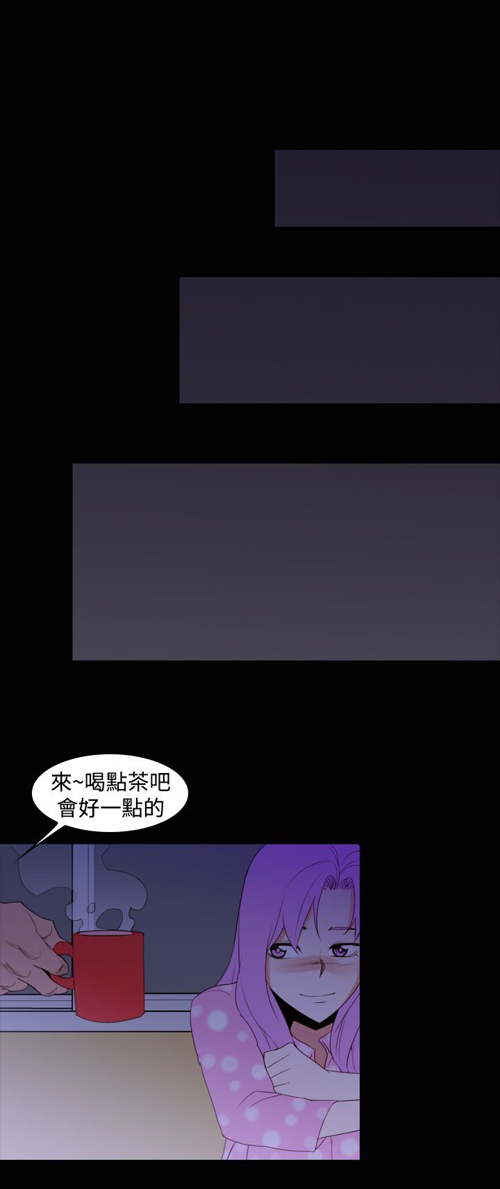 第26章：另一个超能力者