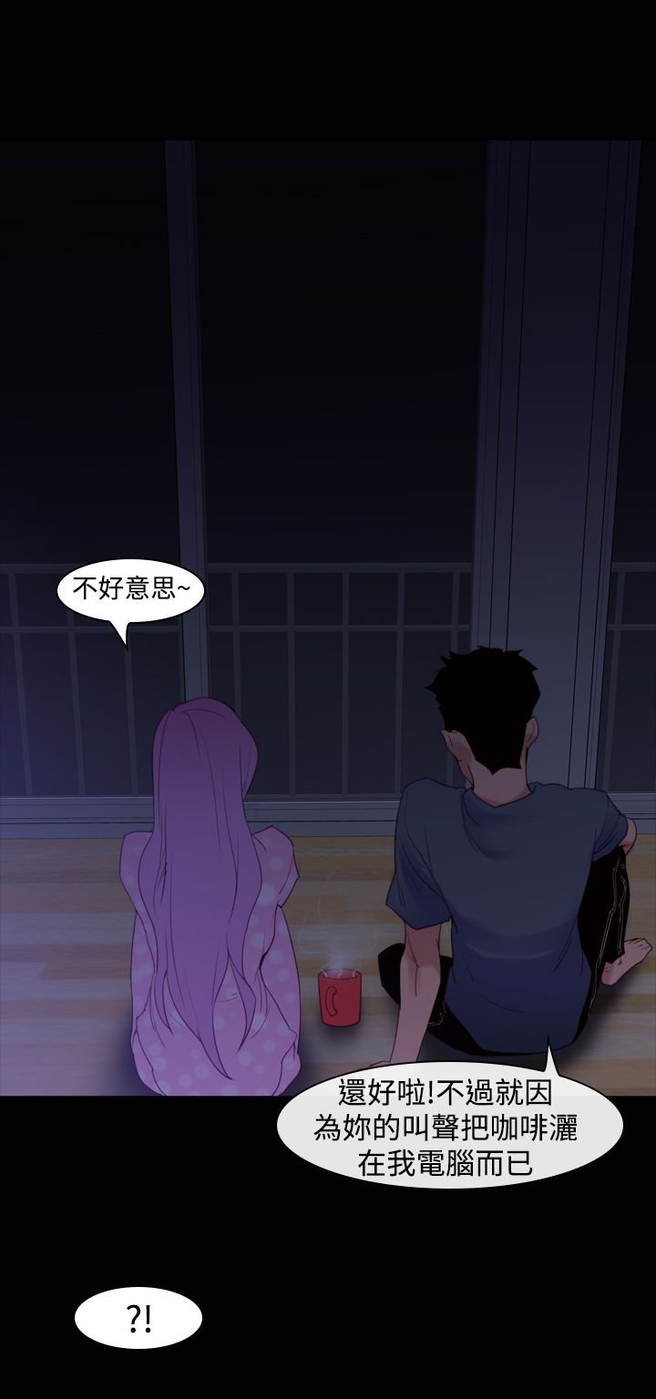 第26章：另一个超能力者