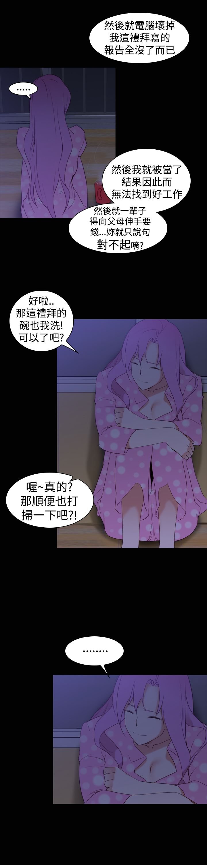 第26章：另一个超能力者