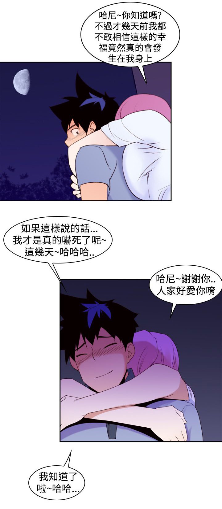 第26章：另一个超能力者