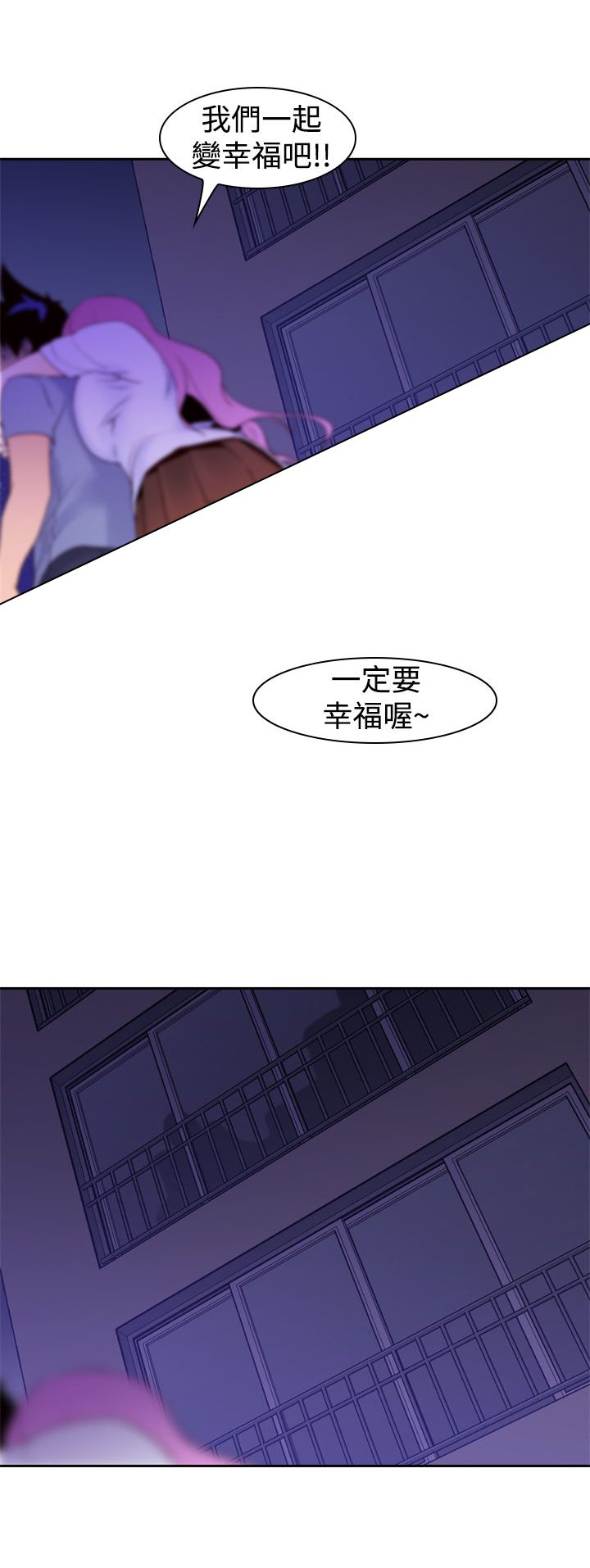第26章：另一个超能力者