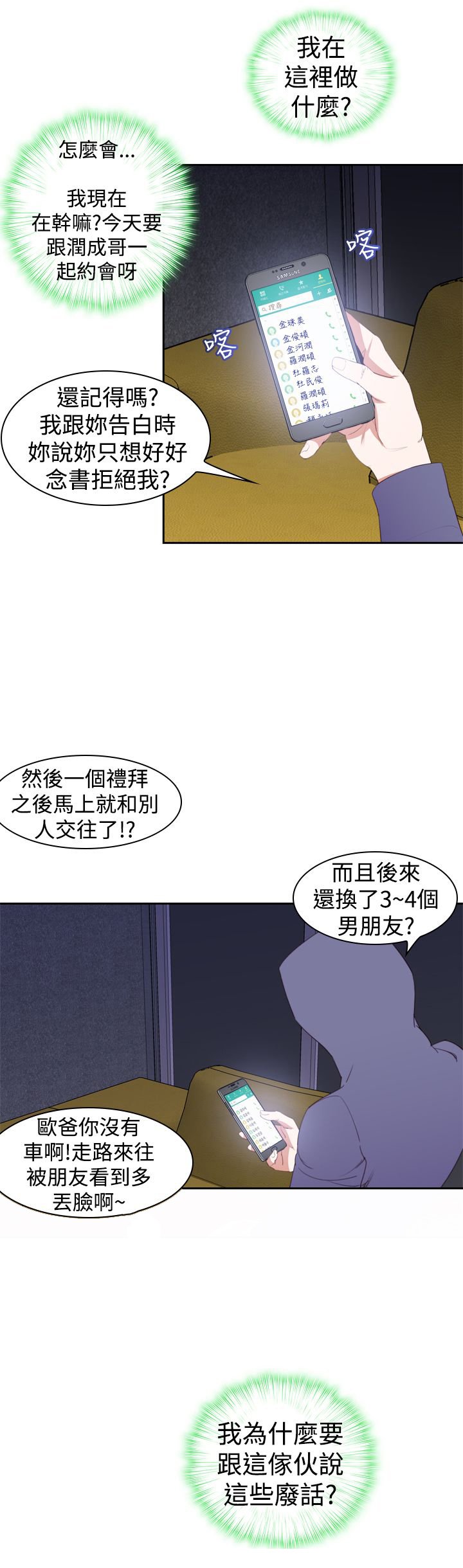 第27章：报复