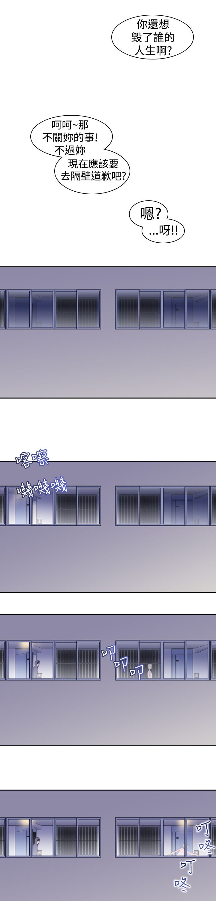 第27章：报复