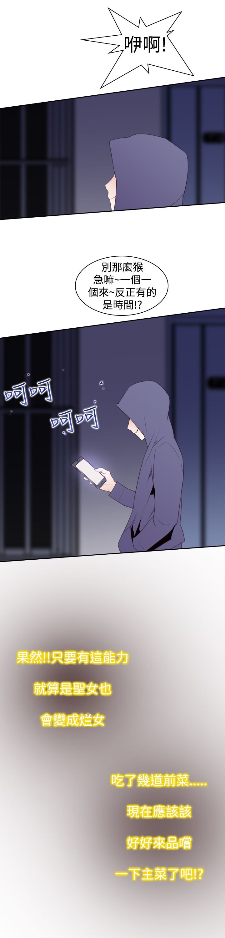 第27章：报复