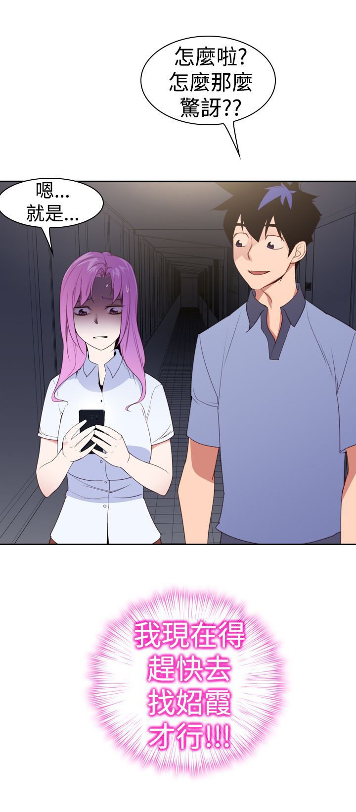 第27章：报复