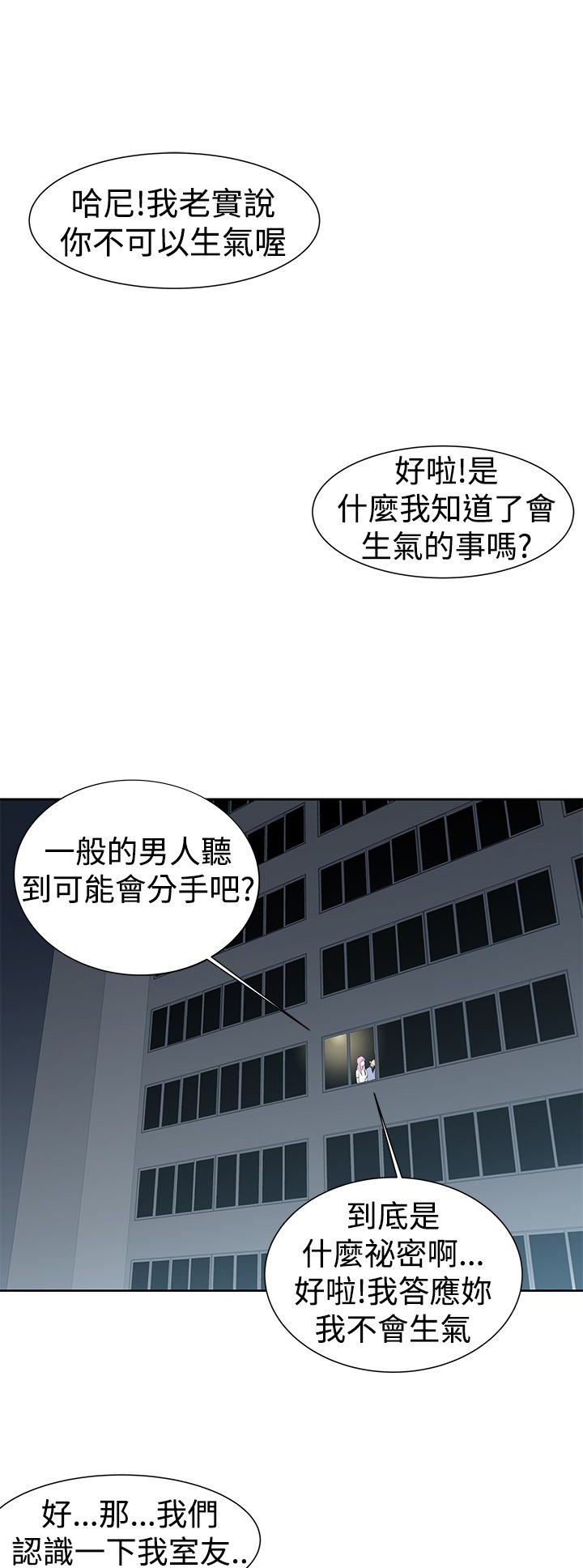 第28章：将军