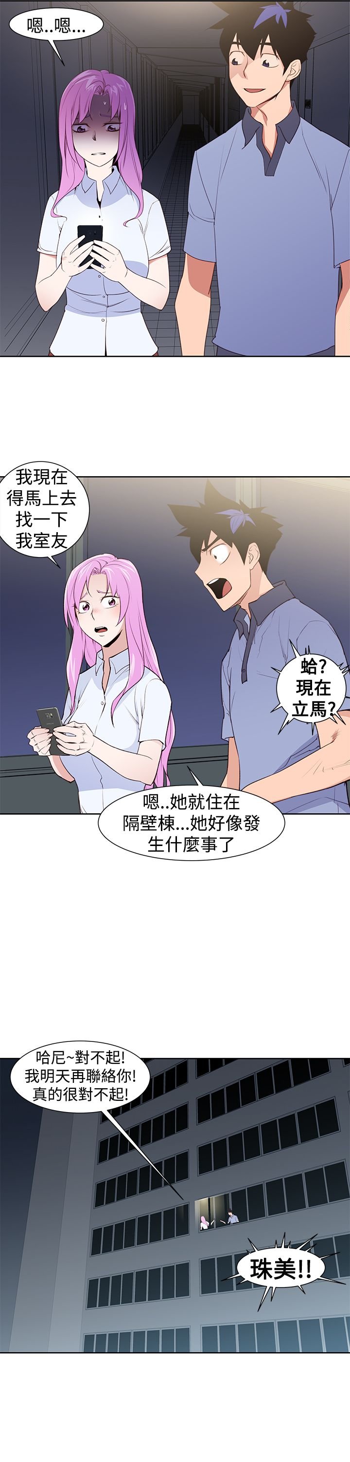 第28章：将军