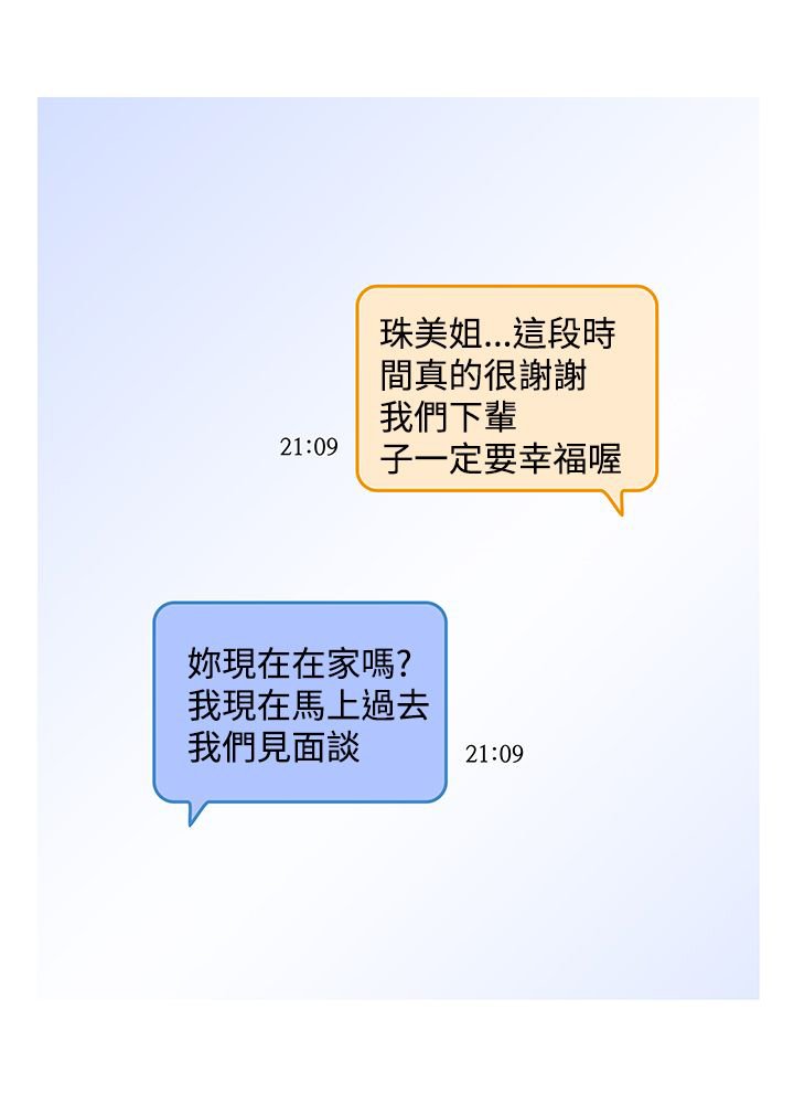第28章：将军