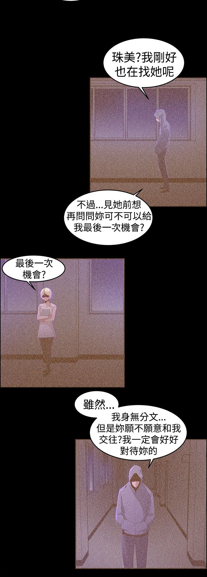 第28章：将军
