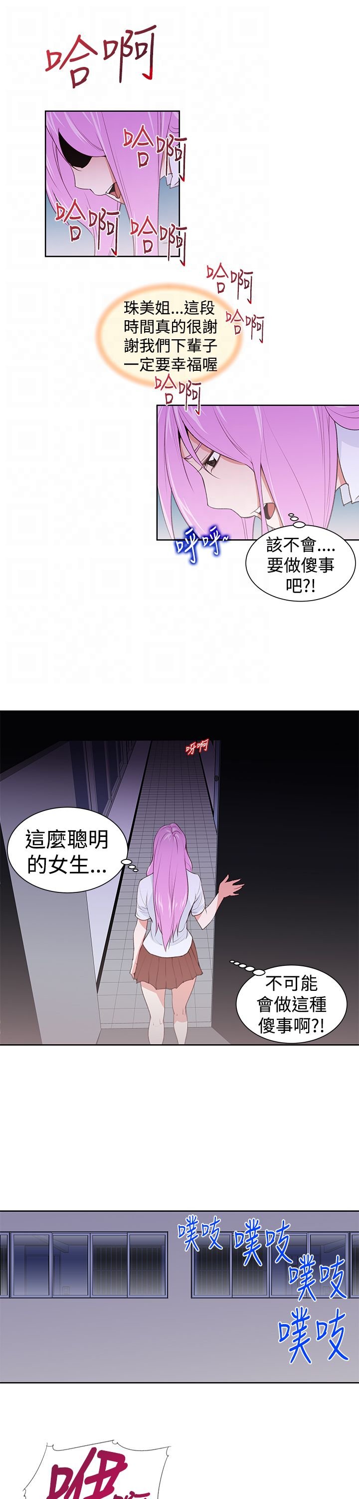 第28章：将军