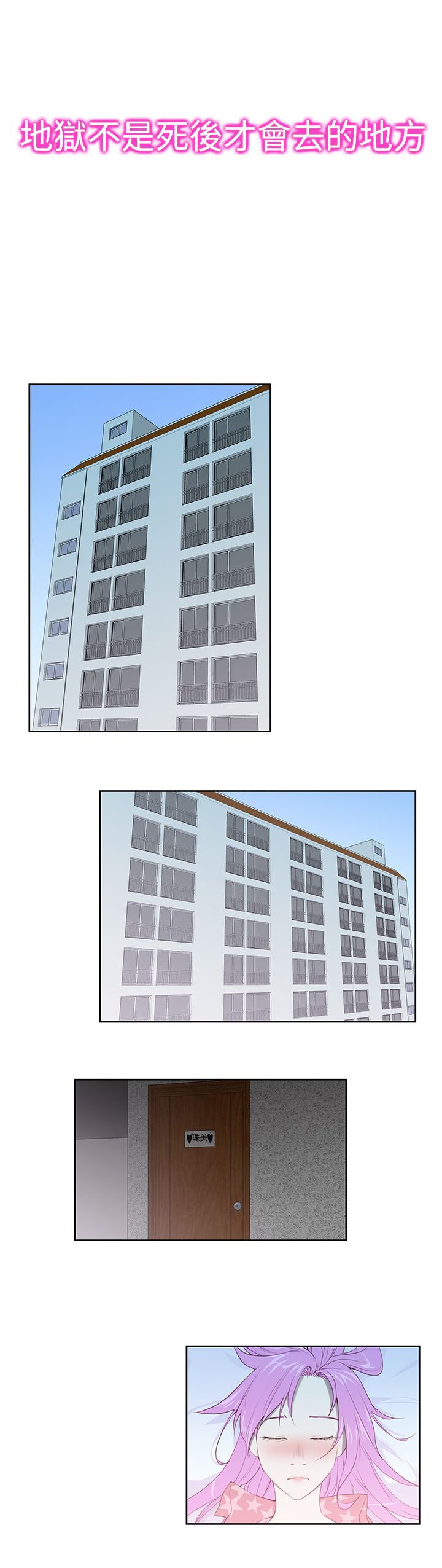 第29章：地狱
