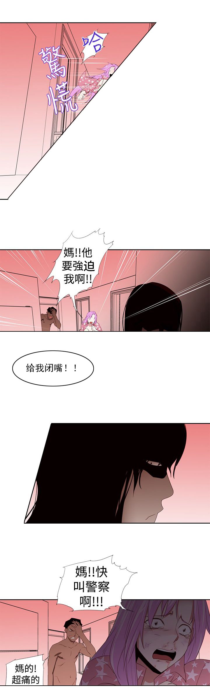 第29章：地狱