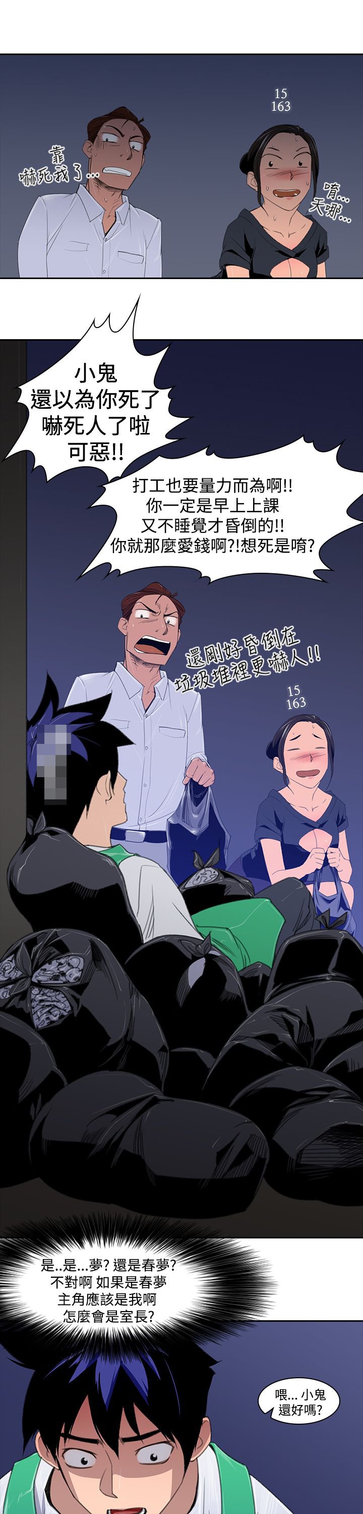 第3章：奇怪的影像