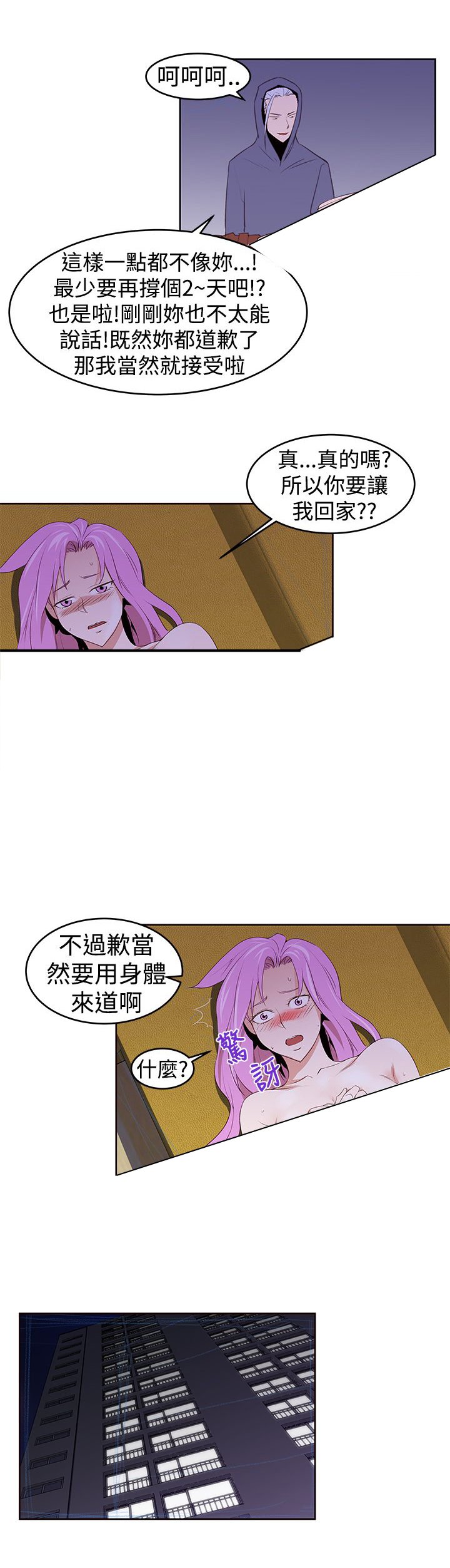 第30章：玩具