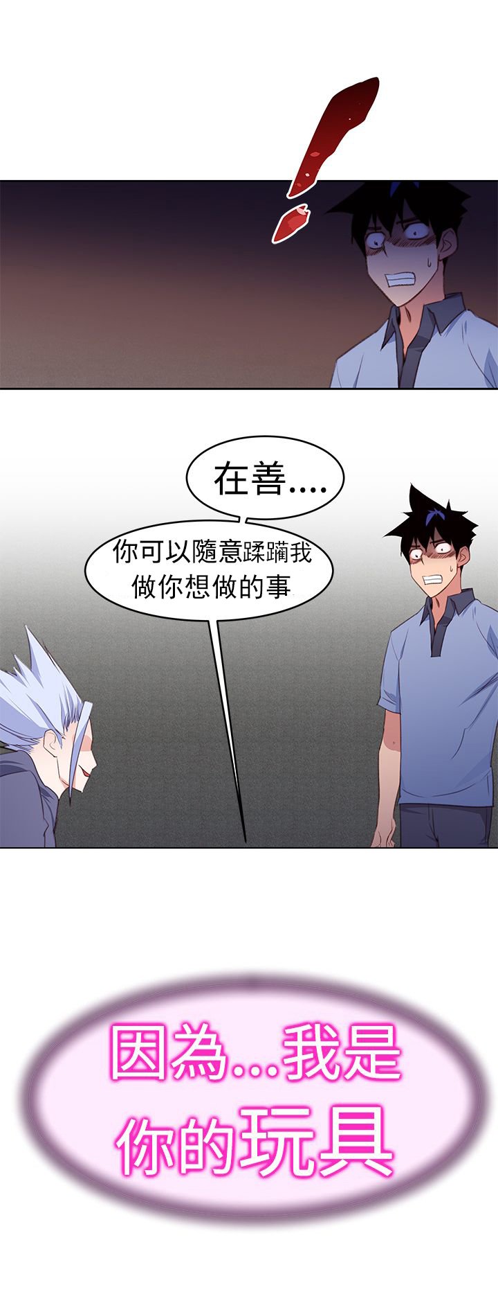 第30章：玩具