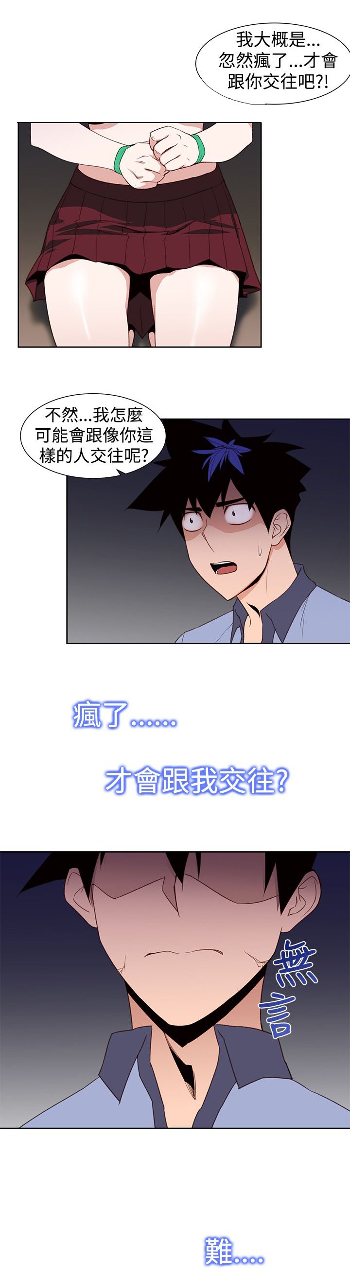 第31章：可怕的能力