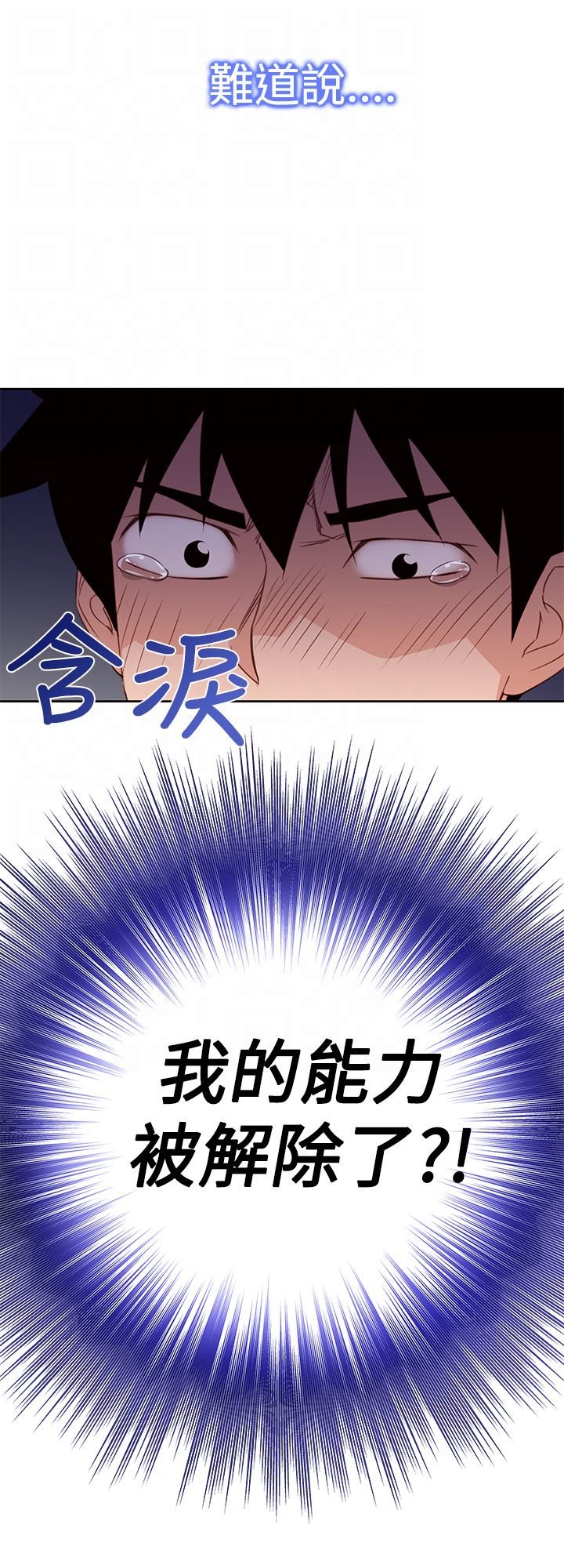第31章：可怕的能力