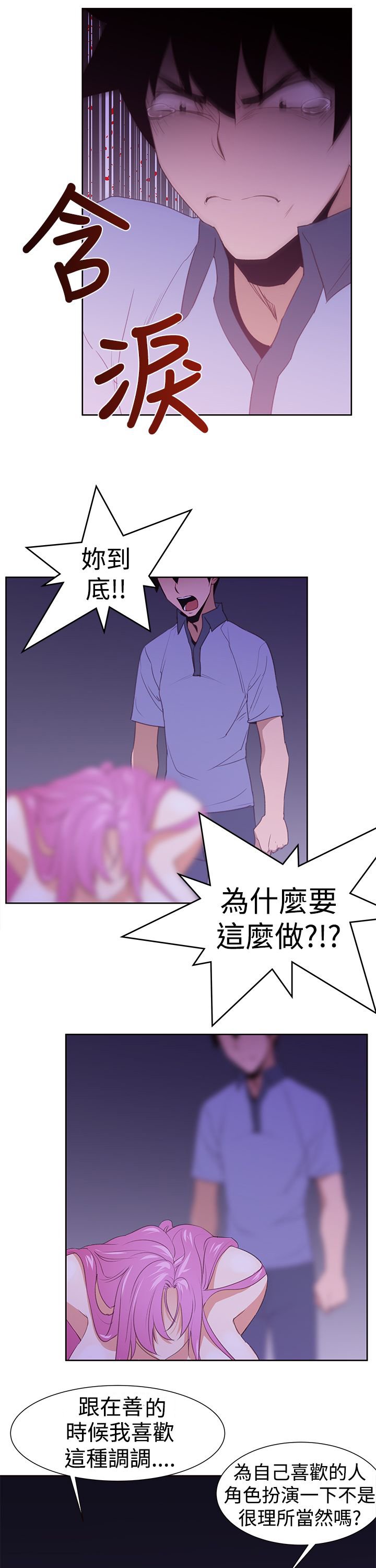 第31章：可怕的能力