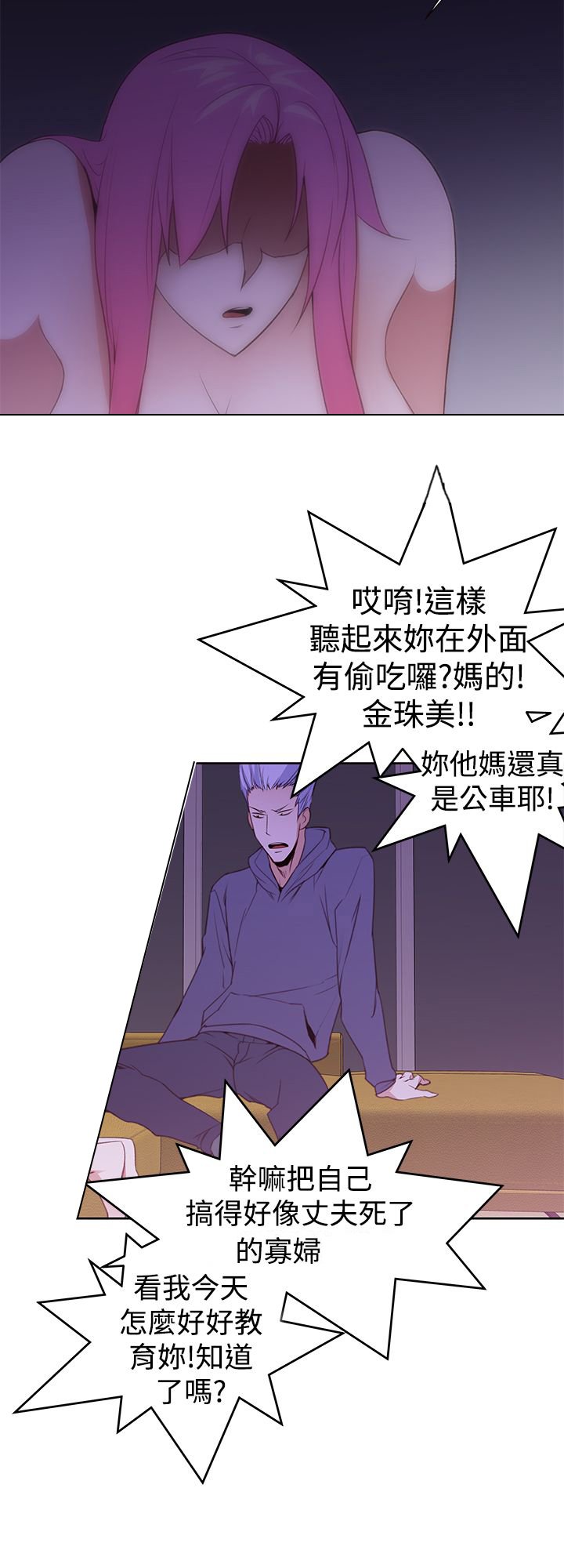第31章：可怕的能力