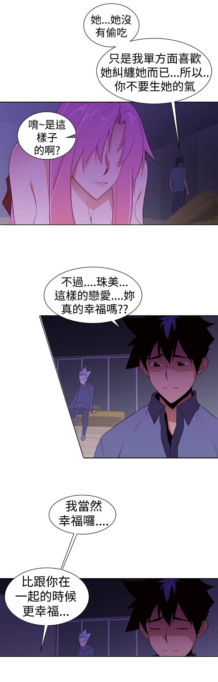第31章：可怕的能力