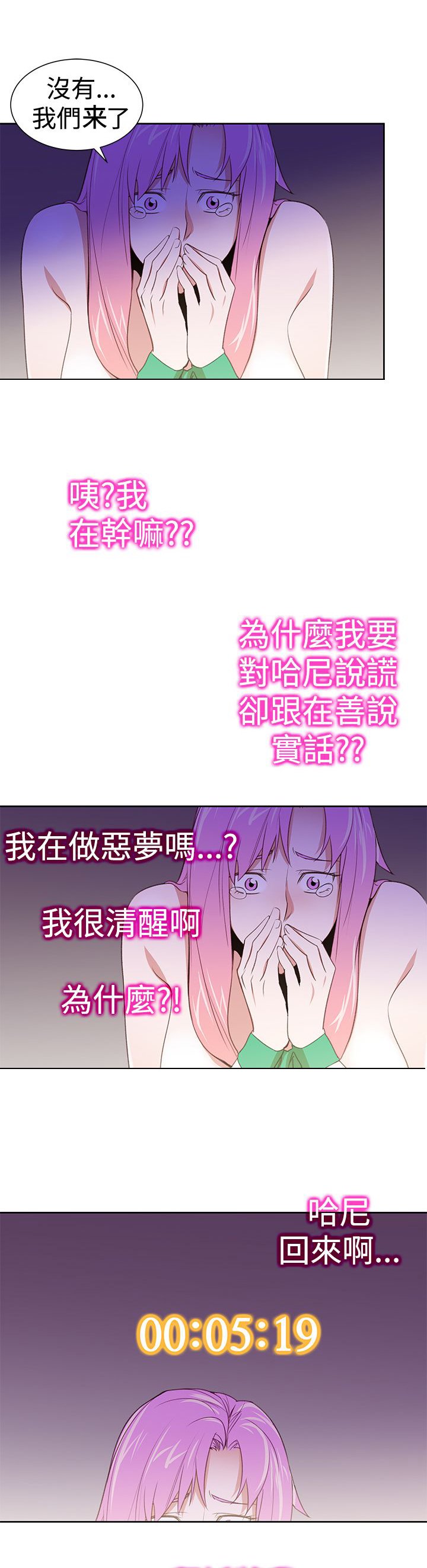 第31章：可怕的能力