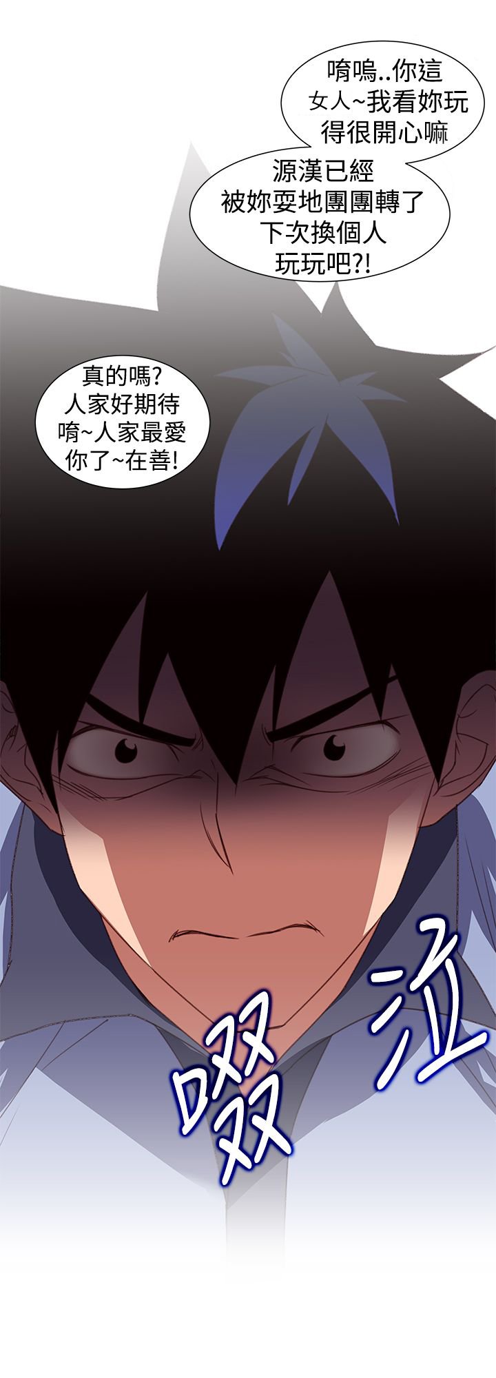 第32章：我不信