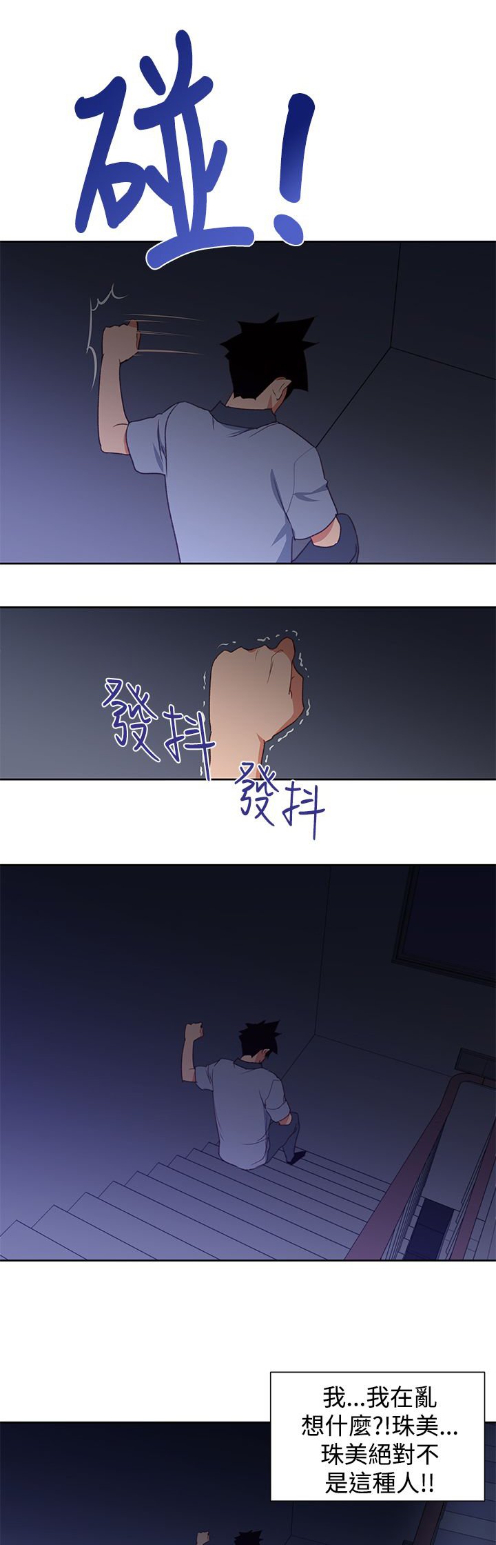 第32章：我不信