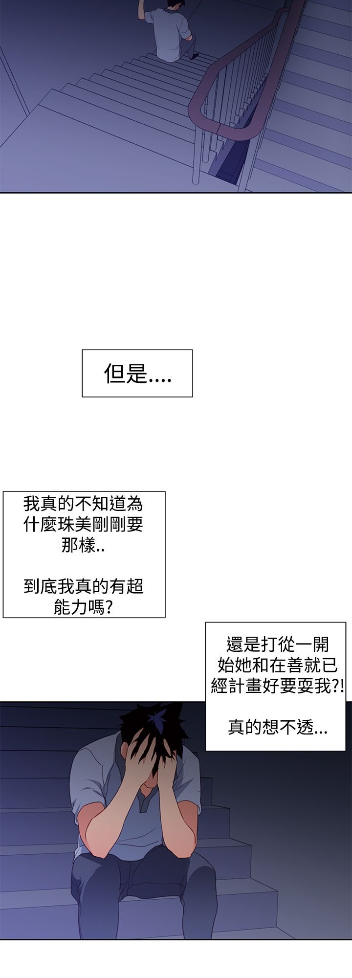第32章：我不信